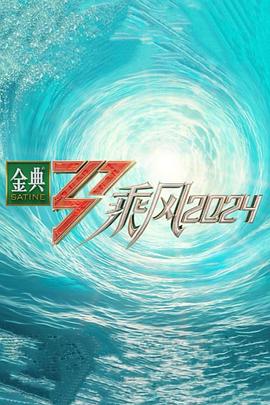电视剧成长