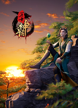 封神榜范冰冰