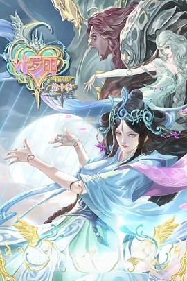 海上嫁女记