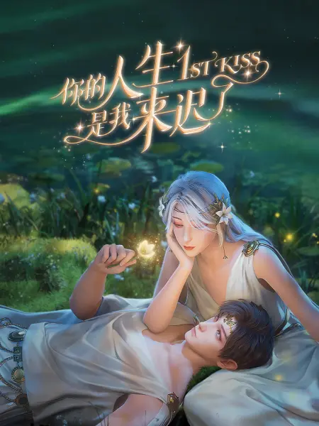 孤单又灿烂的神鬼怪